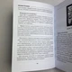 Книга Диагностика на Таро, Ведьма черная ночь (Анисимова Екатерина) - изображение 14