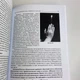 Книга Свічка цілителька (Яковлєв В.) - зображення 15