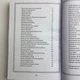Комплект книг Черная магия (Черновед) - изображение 5