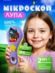 Микроскоп детский цифровой портативный школьный школьный 500 mAh UnA карманный мини микроскоп 500% увеличение лупа для детей с камерой подсветки и IPS-экраном для мальчика и девочек розовый (286.0002) - изображение 1
