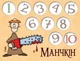 Аксесуар Манчкін. Набір лічильників рівнів - зображення 4