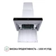 Вытяжка декоративная Т-образная PERFELLI TS 6635 I/BL 1000 LED - изображение 7