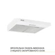 Вытяжка плоская WEILOR WPL 5092 WH - изображение 2