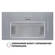 Вытяжка полновстраиваемая Perfelli BI 5653 I 1000 LED - изображение 2