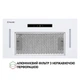 Вытяжка полновстраиваемая PERFELLI BIS 5653 WH 1000 LED - изображение 2