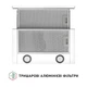 Вытяжка телескопическая PERFELLI TL 502 WH LED - изображение 7