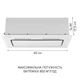 Вытяжка полновстраиваемая Minola HBI 6473 WH GLASS 800 LED Line - изображение 5