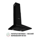 Вытяжка купольная PERFELLI K 5210 BL 700 LED - изображение 2
