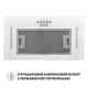 Вытяжка полновстраиваемая PERFELLI BI 5684 WH 1000 LED - изображение 4