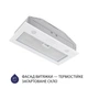 Вытяжка полновстраиваемая MINOLA HBI 52621 WH GLASS 700 LED - изображение 4