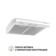 Вытяжка плоская PERFELLI PL 5144 W LED - изображение 2