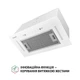 Вытяжка полновстраиваемая PERFELLI BIS 58844 WH 1200 LED - изображение 3