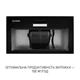 Вытяжка полновстраиваемая Minola HBI 5214 BLF 700 LED - изображение 5