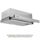 Вытяжка телескопическая WEILOR WT 63 SS - изображение 3