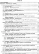 Хімія. Довідник школяра. О.Березан. ПіП - изображение 5