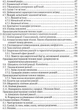 Хімія. Довідник школяра. О.Березан. ПіП - изображение 6