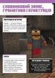 Minecraft. Англійська мова. Офіційний посібник. 8-9 років. Джон Гоулдінг, Ден Вайтгед. АртБукс - зображення 6