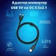 USB кабель живлення 5V з подвійним виходом DC 5.5x2.1 мм, розгалужувач живлення для пристроїв 5В - зображення 1
