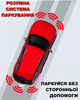 Парктронік автомобільний на 6 датчиків - изображение 5