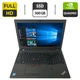 Мобильная рабочая станция Lenovo ThinkPad P50s / 15.6" (1920x1080) IPS / Intel Core i7-6500U (2 (4) ядра по 2.5 - 3.1 GHz) / 16 GB DDR3 / 500 GB SSD / nVidia Quadro M500M, 2 GB GDDR3, 64-bit / WebCam б/у - изображение 1