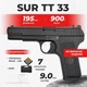 Стартовый пистолет SUR TT 33 black ТТ - Тульский Токарев с патронами - изображение 1