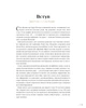 Книга BookChef «Гарри Поттер. Магия вязания», 208 с.(DL_84F561FC6525) - изображение 7