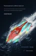 Радиоуправляемый мини-катер Otters Red — RC-чевен на радиоуправлении, высокая скорость, LED-подсветка, для бассейна, ставка - изображение 4