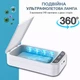 Портативный ORIGINALE UV-стерилизатор для телефона Portable Phone UV Sanitizer с ароматерапией| Белый - изображение 6