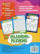 Розмальовка математична. Ділення - изображение 2