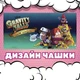 Чашка глянцева Gravity falls Гравіті фолз 330 мл (ГФ01381) - зображення 2