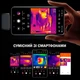 Тепловизор для смартфона GW192A (192×192) для iPhone Lightning и Android USB Type-C, -20°C ~ +400°C Тепловизионная камера - изображение 3