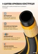 Шланг армированный Alloid Pro 4-х слойный "Honey Bee" 3/4" 50 м + подарок (WH-67658) - изображение 5