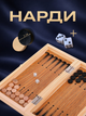 Шахматы шашки нарды набор 3в1 доска из дерева маленькие небольшие фигуры деревянные классические подарочные традиционные детские игровой комплект шахматный для детей игра в коробке 3 в 1 24 на 24 Hechpro ТБ7224 + игральные кубики - изображение 6