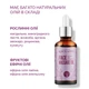 Массажное масло для лица Reclaire cosmetics 50 мл Rc2040 - изображение 2