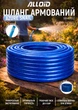 Шланг армированный Alloid Pro 3-х слойный "Azure Snail" 1/2" 50 м (WH-67652) - изображение 2
