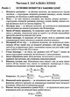 Хімія. Збірник задач. О.Березан. ПіП - изображение 5