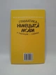 Граматика німецької мови в таблицях і схемах. Бібліотека школяра. Логос - изображение 2