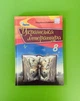 Українська література 8 клас. Підручник. Л.Т.Коваленко. Оріон - изображение 1