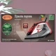 Утюг Bitek BT-1255Red с керамическим покрытием 2800Вт - изображение 4