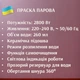 Утюг Bitek BT-1255Red с керамическим покрытием 2800Вт - изображение 5