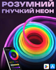 Разноцветный неон для декора Pulse Smart 5 метров - изображение 1