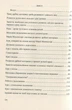 Пальчики дошкільнят. Розвиваємо руку – розвиваємо мозок. О.Яловська. Мандрівець - изображение 5