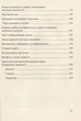 Пальчики дошкільнят. Розвиваємо руку – розвиваємо мозок. О.Яловська. Мандрівець - изображение 6