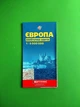 Європа. Політична карта, м-б 1:5 000 000. Картографія - изображение 1