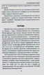 Розмовний Етикет! Говоримо англійською ввічливо. В.Федоров. Арій - зображення 5