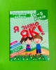 Розумна дитина. Я знаю як 4-5 років. Логіка. Математика. Готуємо руку до письма. Розвиток мовлення. Торсінг - изображение 1