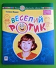 Веселий ротик. Бібліотека логопеда-практика. Момот. Богдан - изображение 1