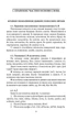 Український правопис. Фоліо - изображение 6