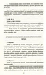Український правопис. Фоліо - изображение 7
