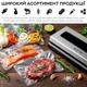 Вакуумный упаковщик RZTK Vacuum 120W + сменная пленка 28х300 см - изображение 4